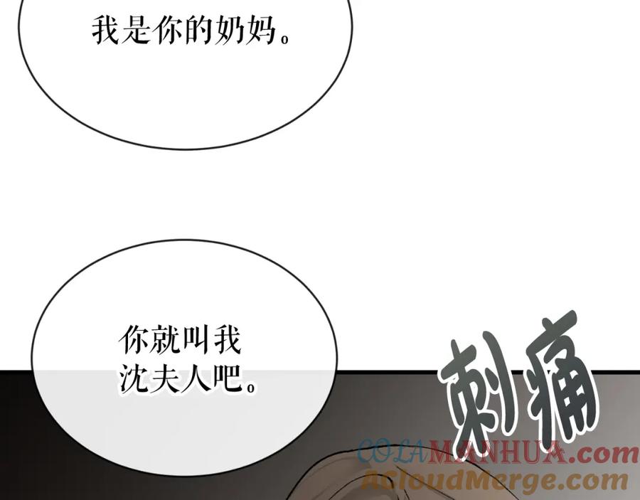 《热病》第4话 初入太子府 第21页
