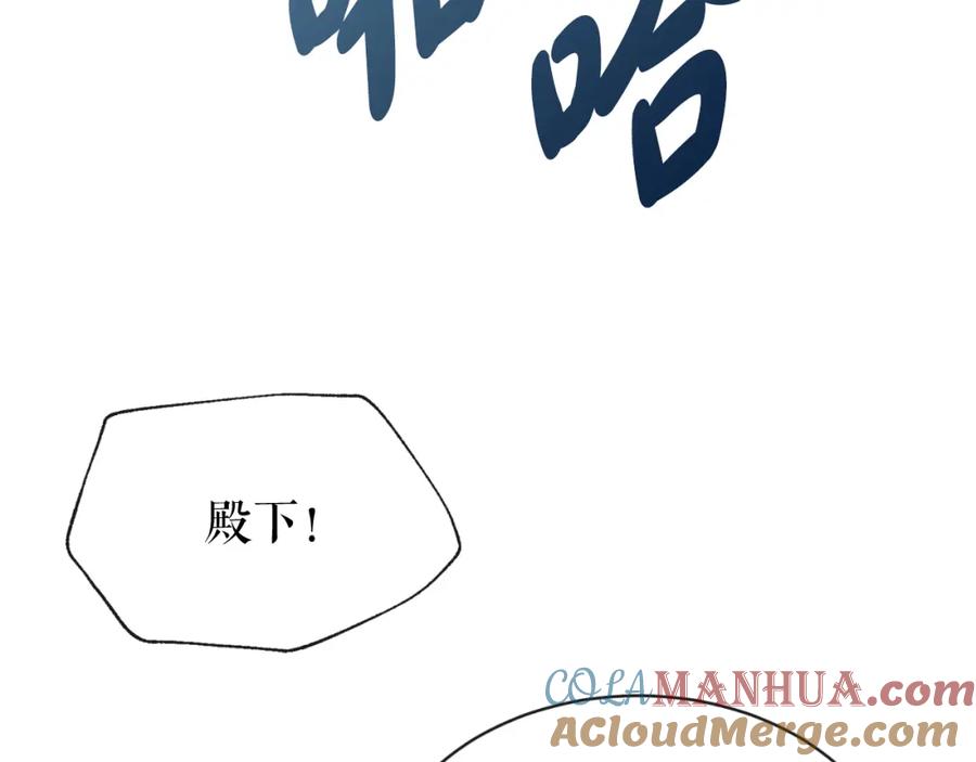 《热病》第4话 初入太子府 第169页