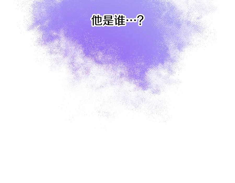 《热病》第4话 初入太子府 第195页