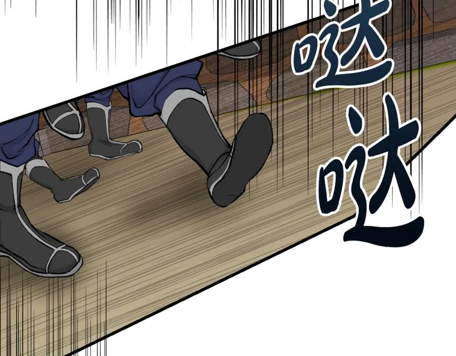 《热病》第4话 初入太子府 第92页