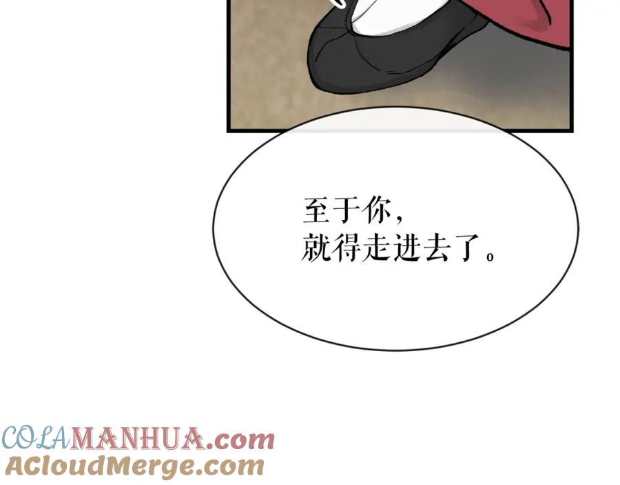 《热病》第4话 初入太子府 第61页