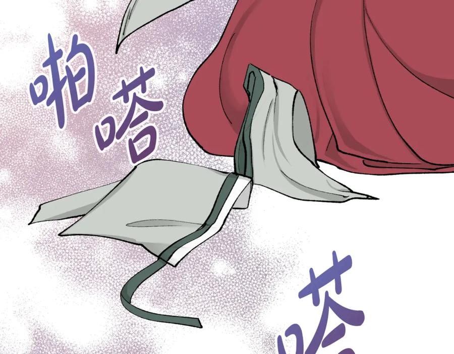 《热病》第4话 初入太子府 第122页