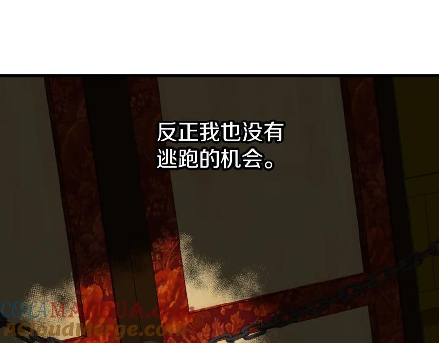 《热病》第4话 初入太子府 第37页