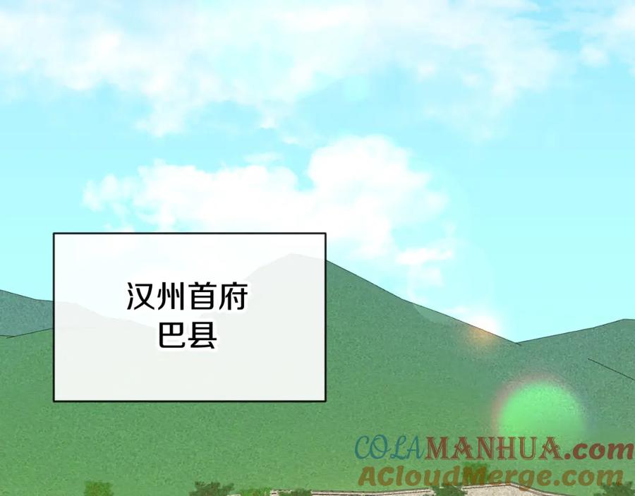 《热病》第4话 初入太子府 第53页