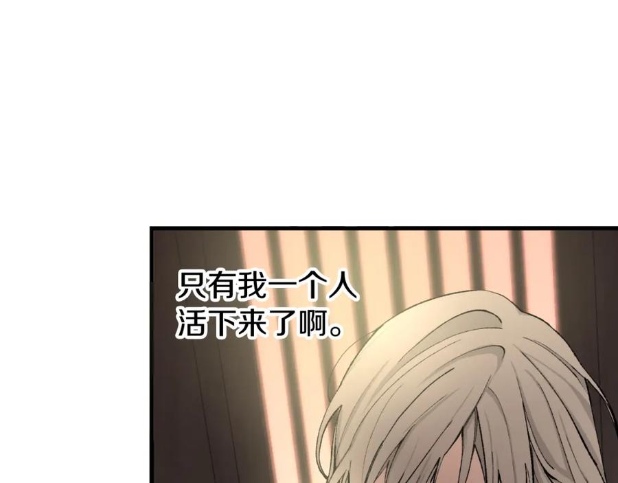 《热病》第4话 初入太子府 第150页