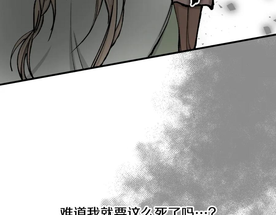 《热病》第4话 初入太子府 第116页