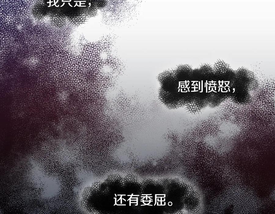《热病》第4话 初入太子府 第8页