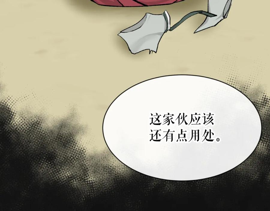 《热病》第4话 初入太子府 第140页