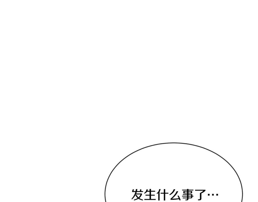 《热病》第4话 初入太子府 第172页