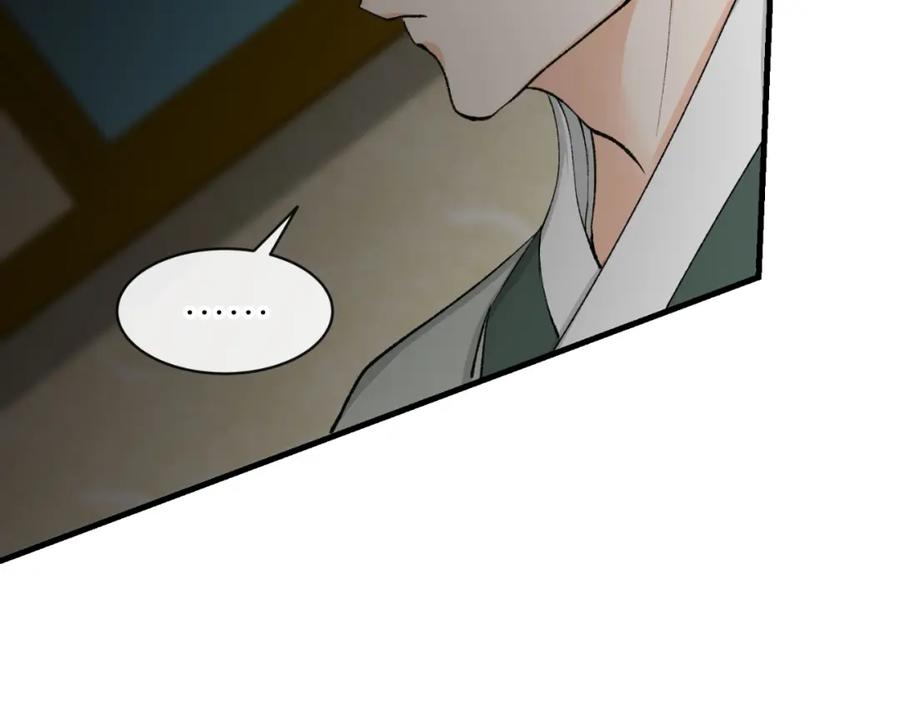 《热病》第4话 初入太子府 第36页