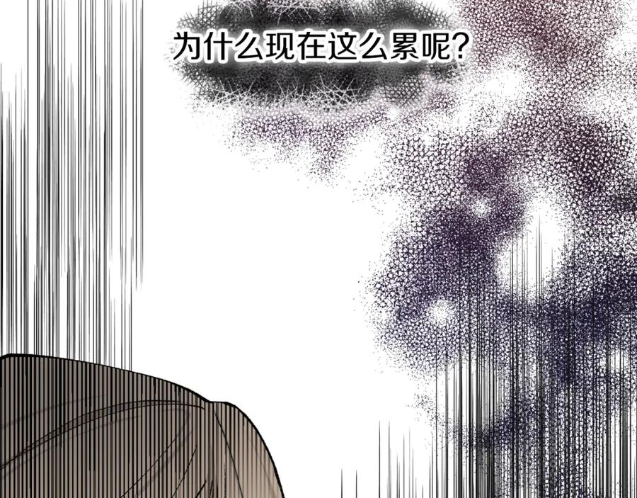 《热病》第4话 初入太子府 第68页