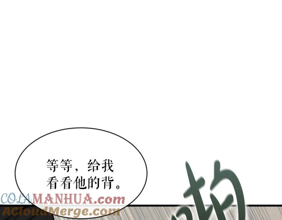 《热病》第4话 初入太子府 第129页