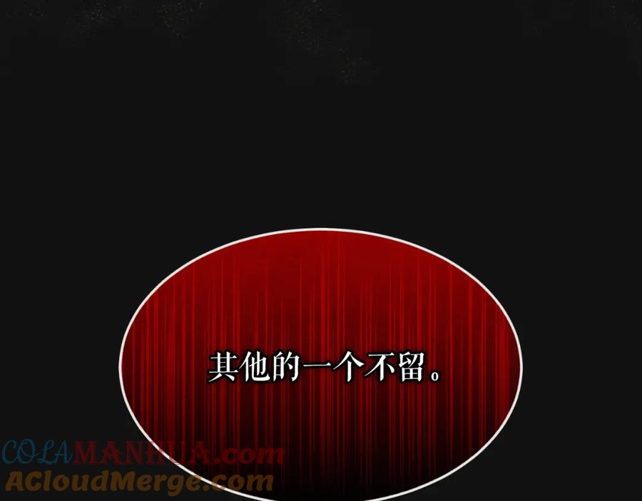 《热病》第4话 初入太子府 第141页