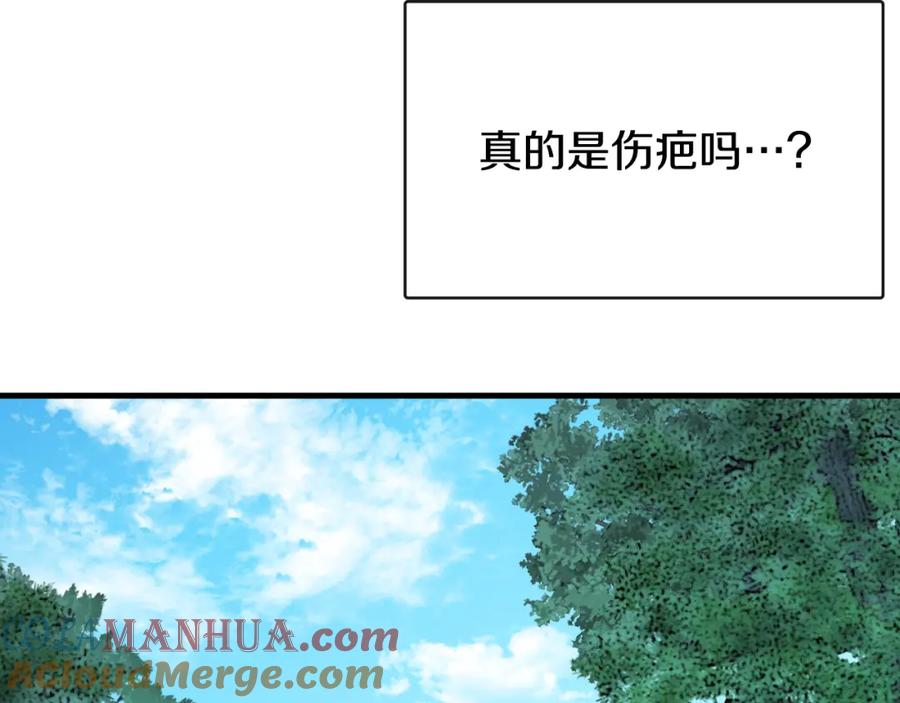 《热病》第4话 初入太子府 第33页