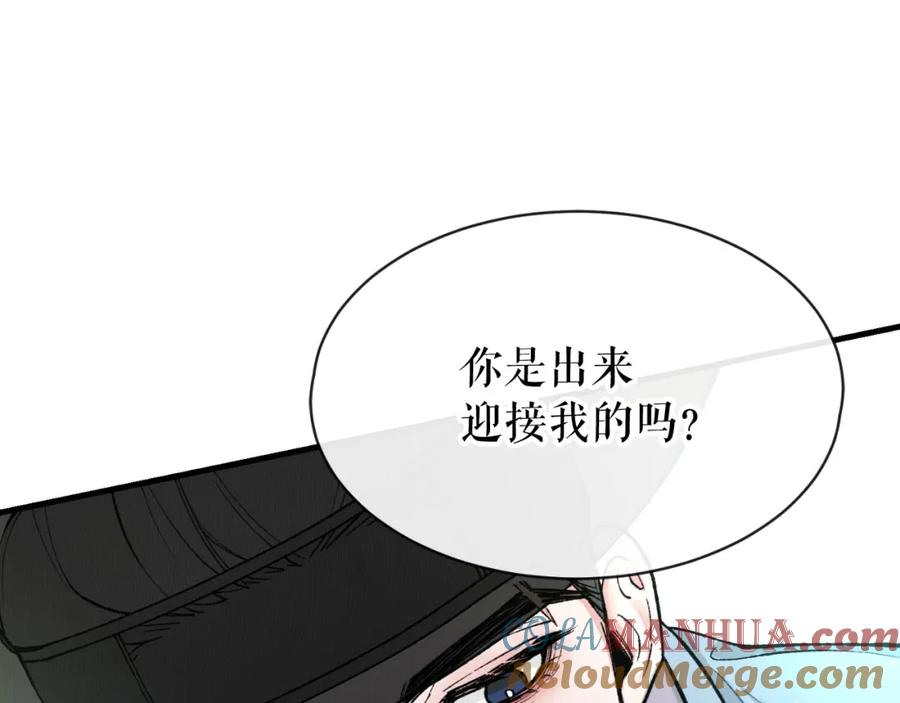 《热病》第4话 初入太子府 第189页