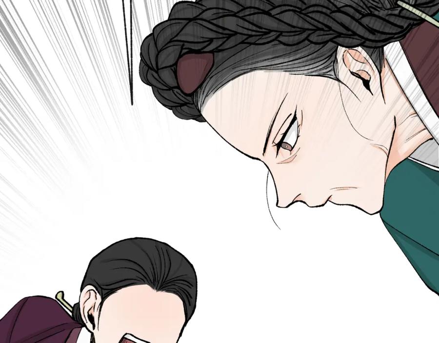 《热病》第4话 初入太子府 第132页