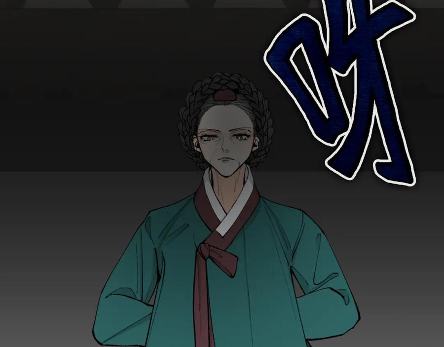 《热病》第4话 初入太子府 第74页