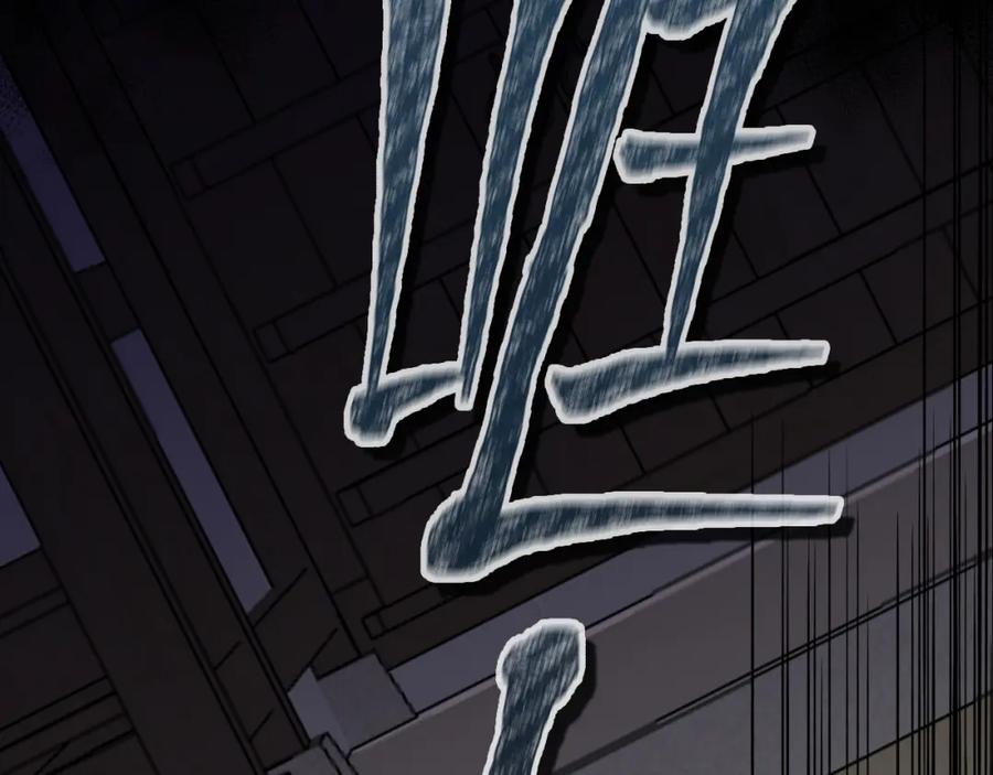 《热病》第4话 初入太子府 第88页