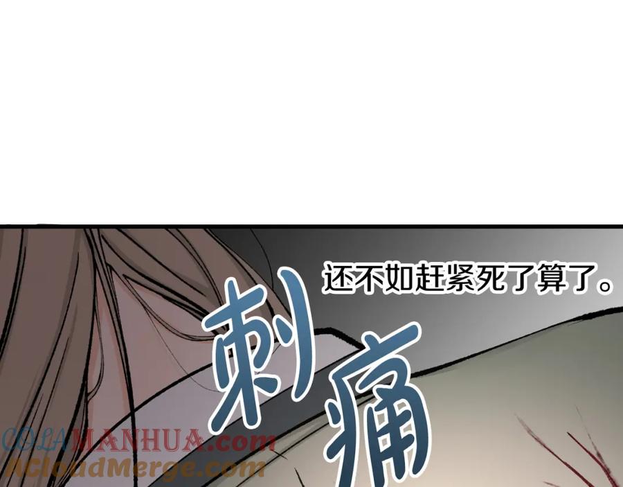《热病》第4话 初入太子府 第153页
