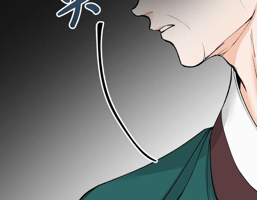 《热病》第4话 初入太子府 第78页