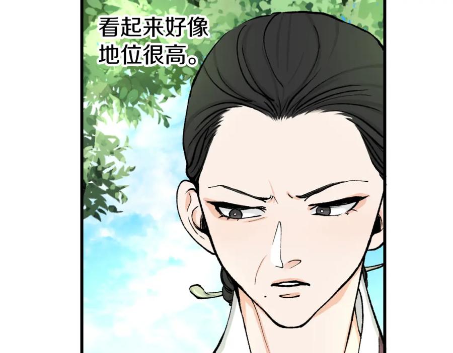 《热病》第4话 初入太子府 第19页