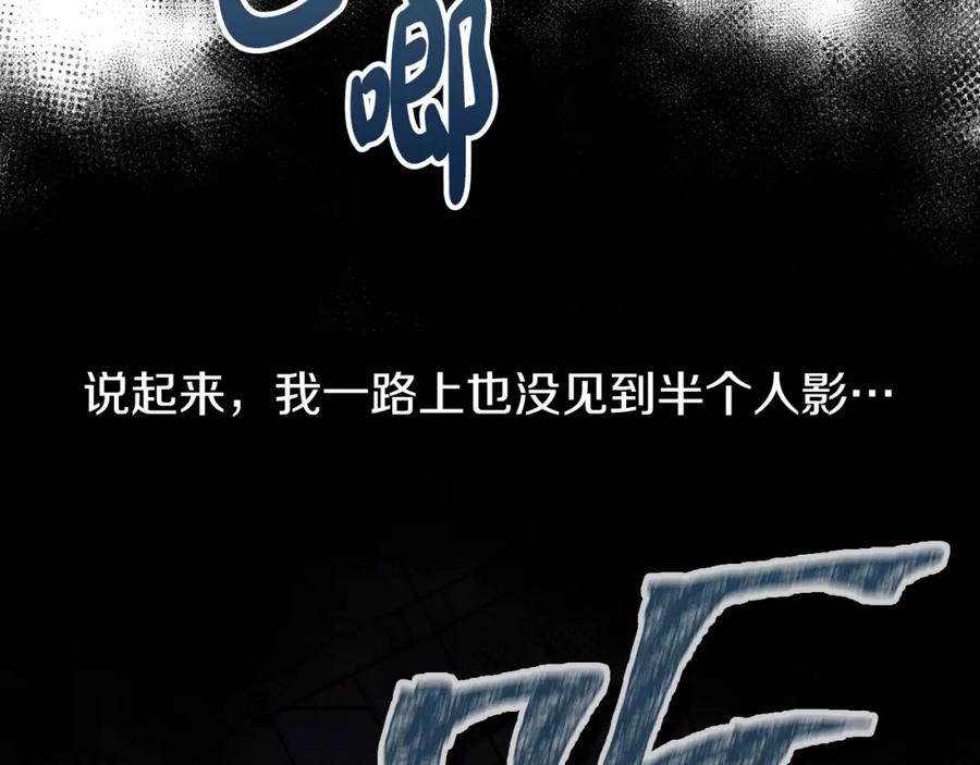 《热病》第4话 初入太子府 第87页