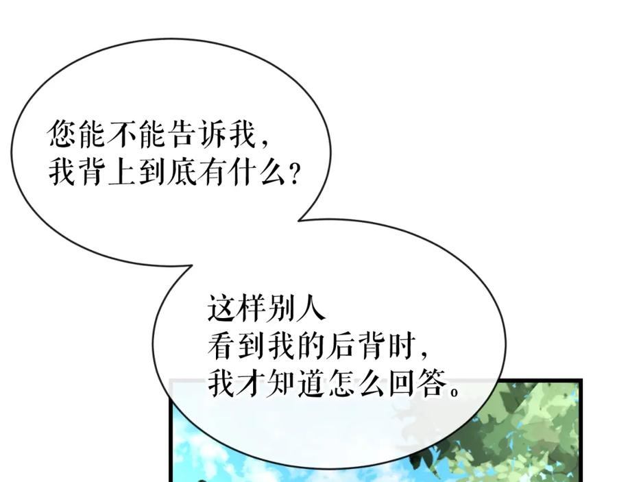 《热病》第4话 初入太子府 第30页