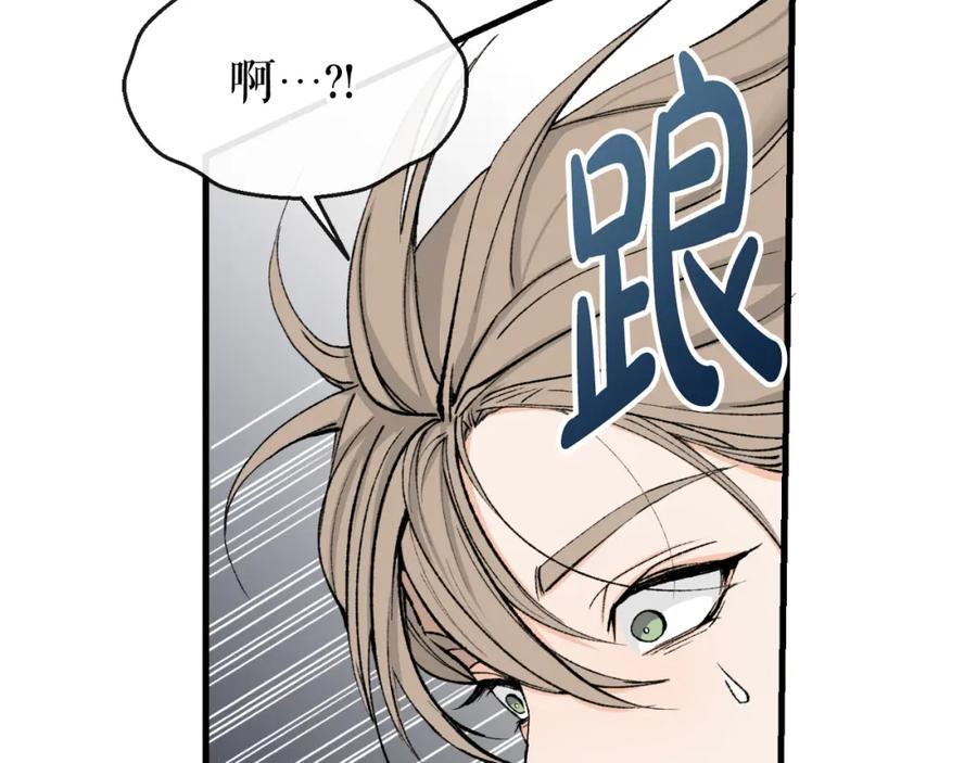 《热病》第4话 初入太子府 第180页