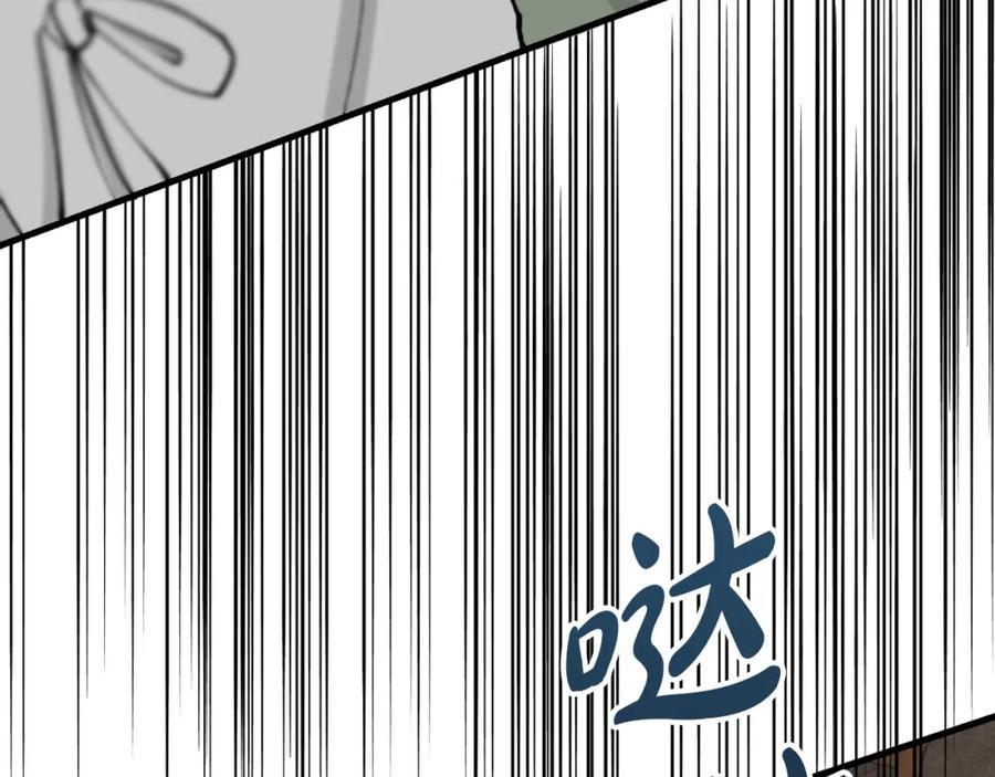 《热病》第4话 初入太子府 第91页