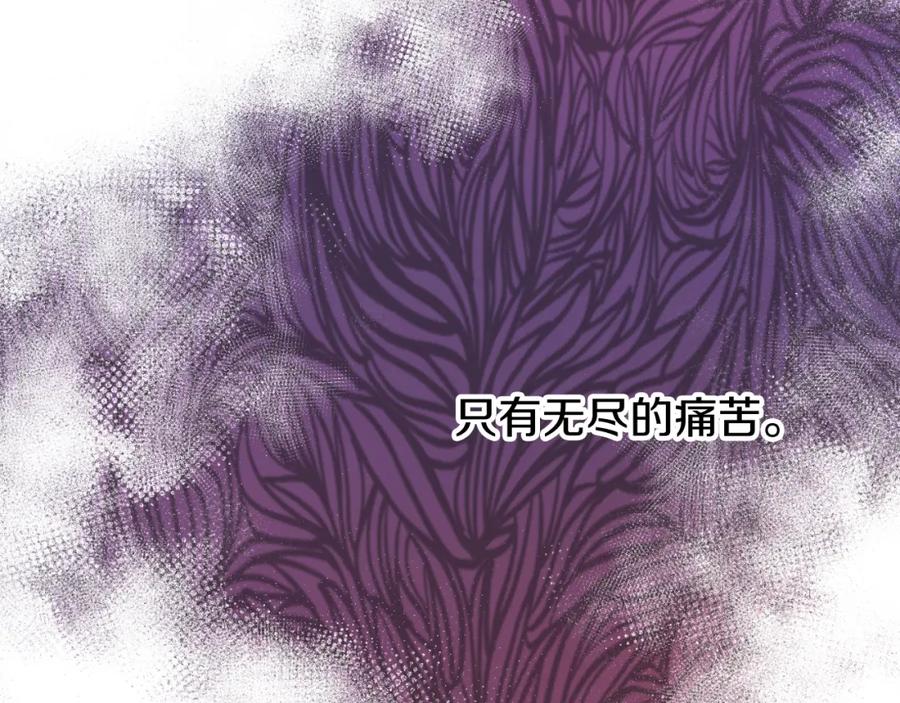 《热病》第4话 初入太子府 第156页