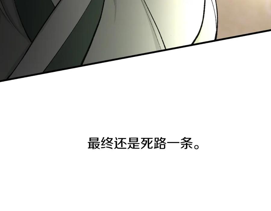 《热病》第4话 初入太子府 第44页