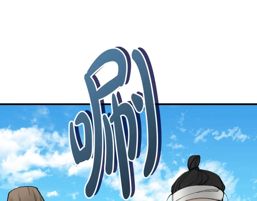 《热病》第4话 初入太子府 第62页