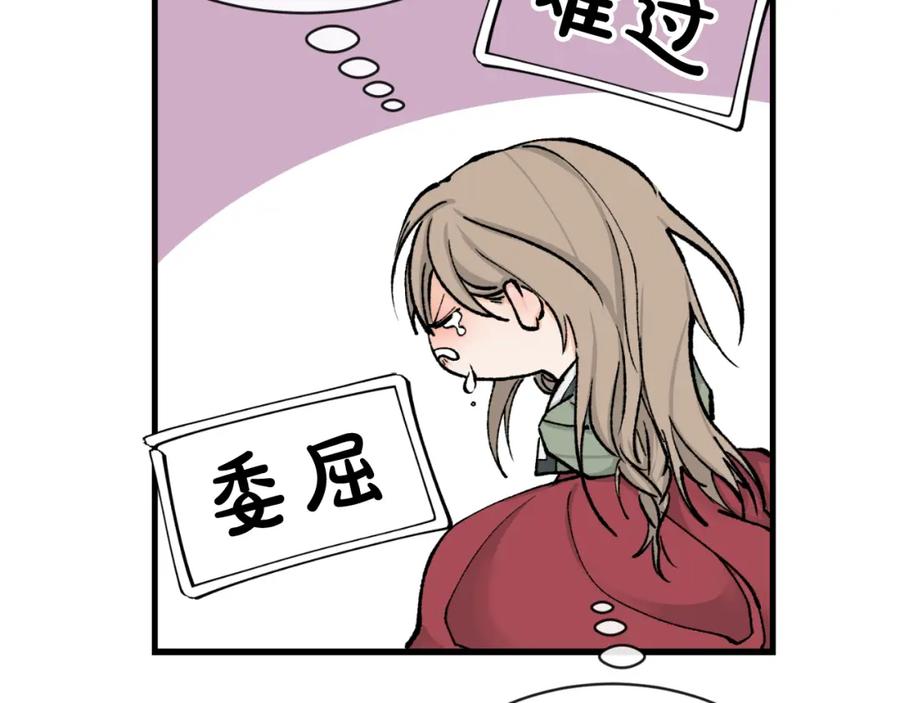 《热病》第4话 初入太子府 第162页