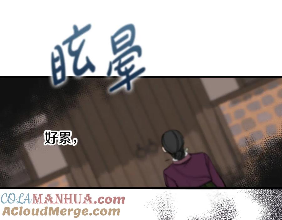 《热病》第4话 初入太子府 第65页