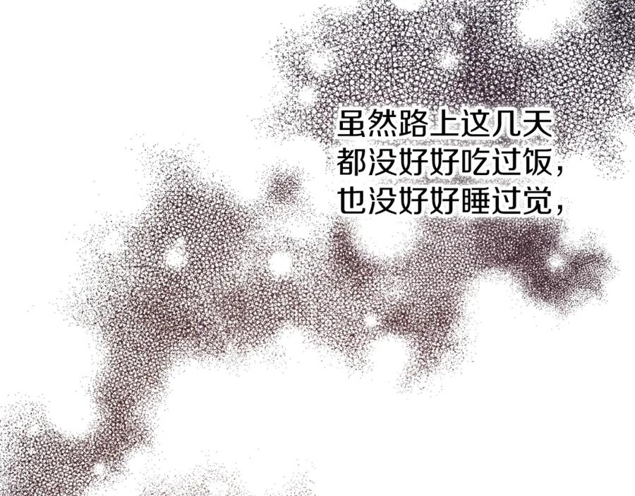 《热病》第4话 初入太子府 第66页
