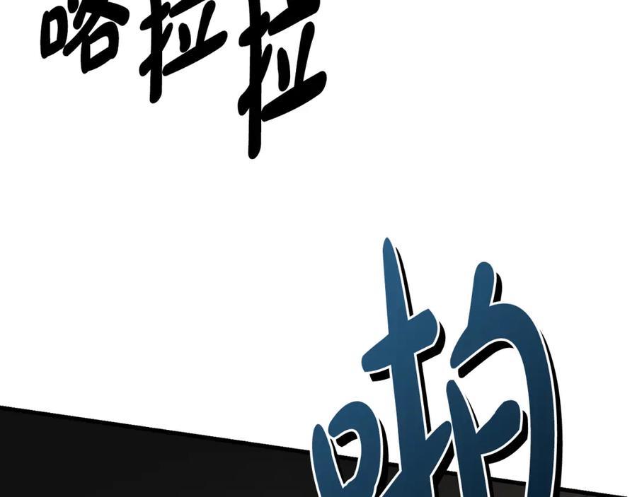 《热病》第4话 初入太子府 第146页