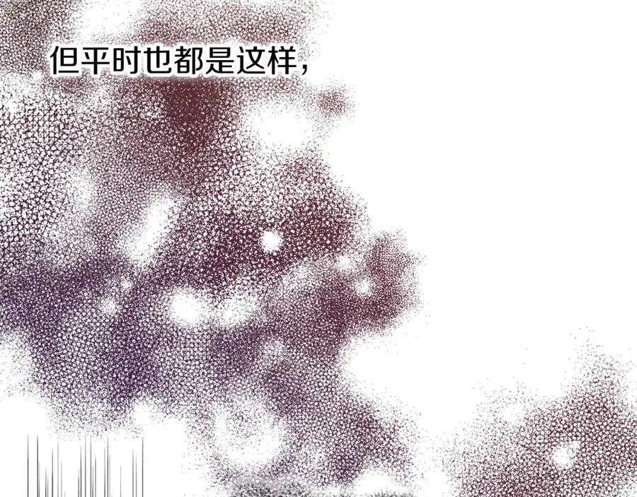 《热病》第4话 初入太子府 第67页