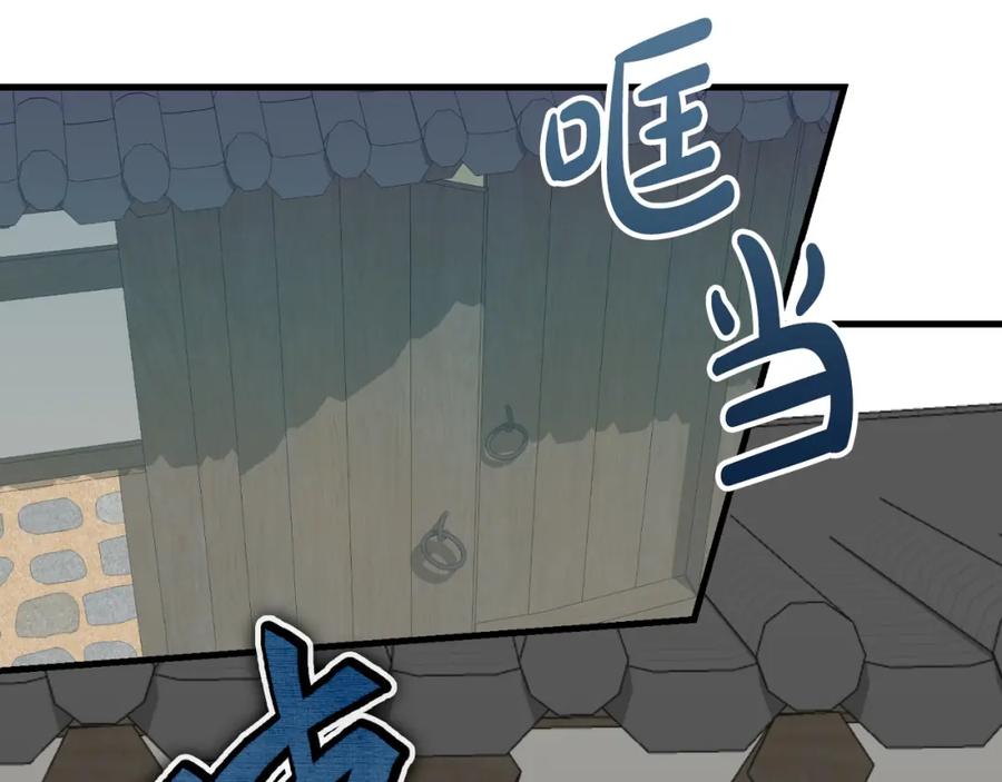 《热病》第4话 初入太子府 第72页