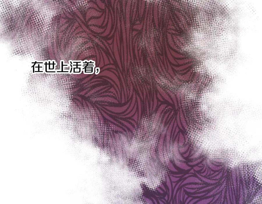 《热病》第4话 初入太子府 第155页
