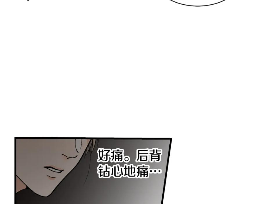 《热病》第4话 初入太子府 第23页