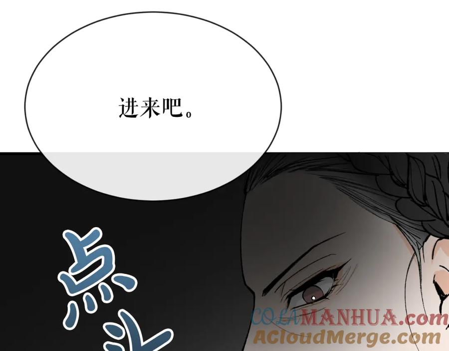 《热病》第4话 初入太子府 第77页