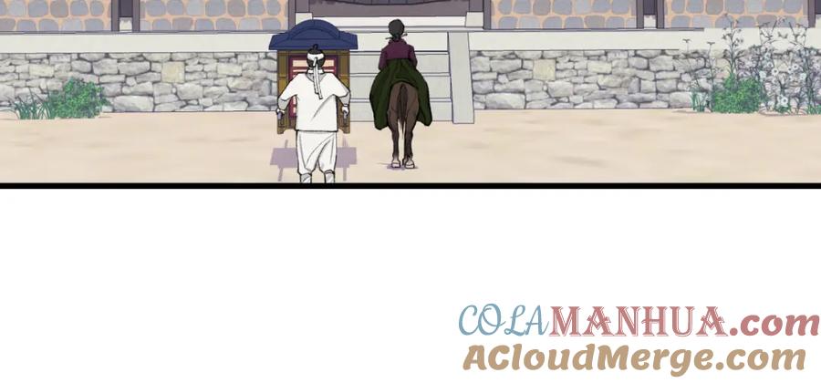 《热病》第4话 初入太子府 第57页