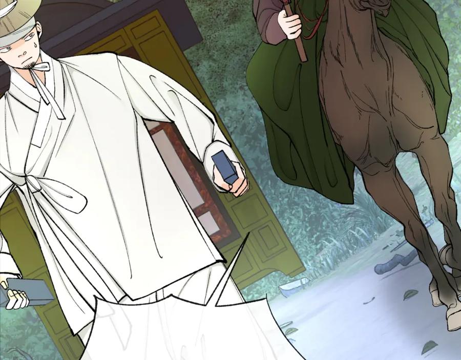 《热病》第4话 初入太子府 第15页