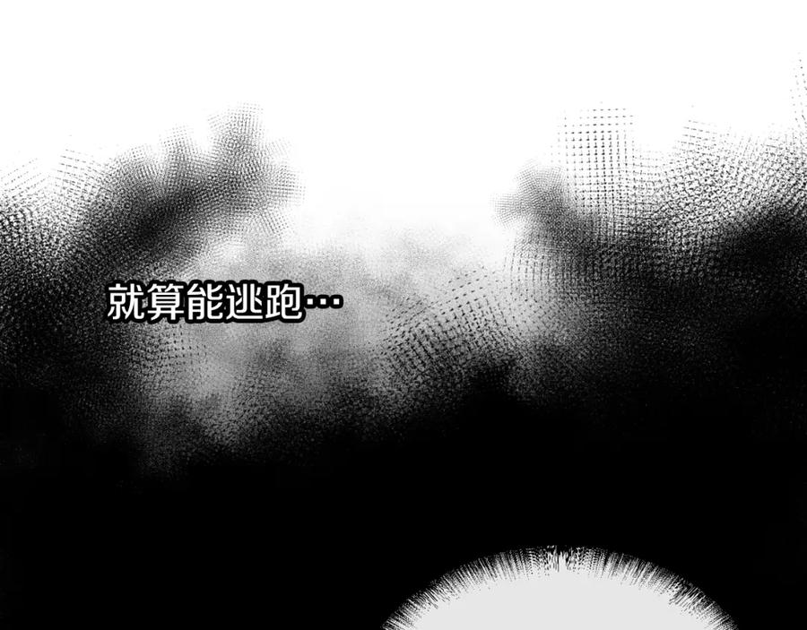《热病》第4话 初入太子府 第39页