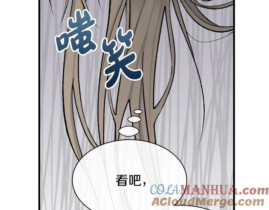 《热病》第4话 初入太子府 第125页