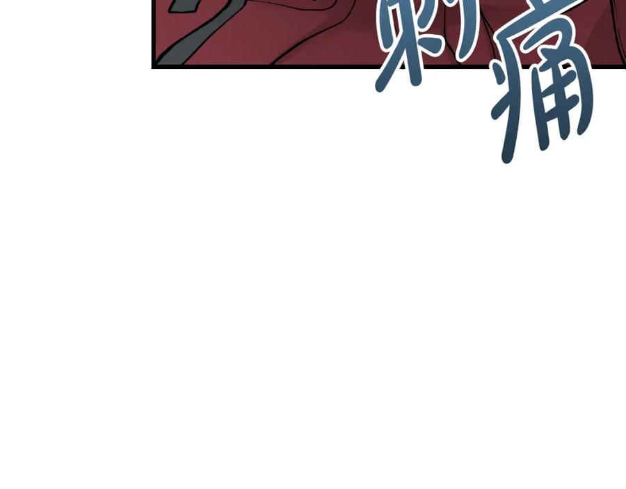 《热病》第4话 初入太子府 第152页