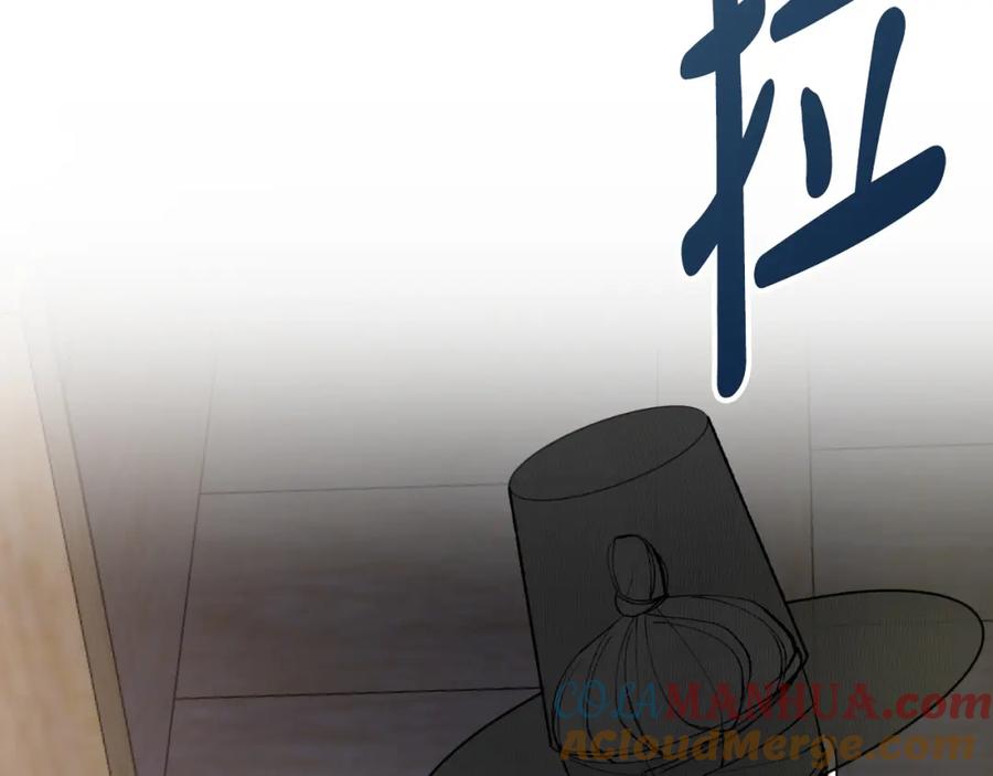 《热病》第4话 初入太子府 第177页