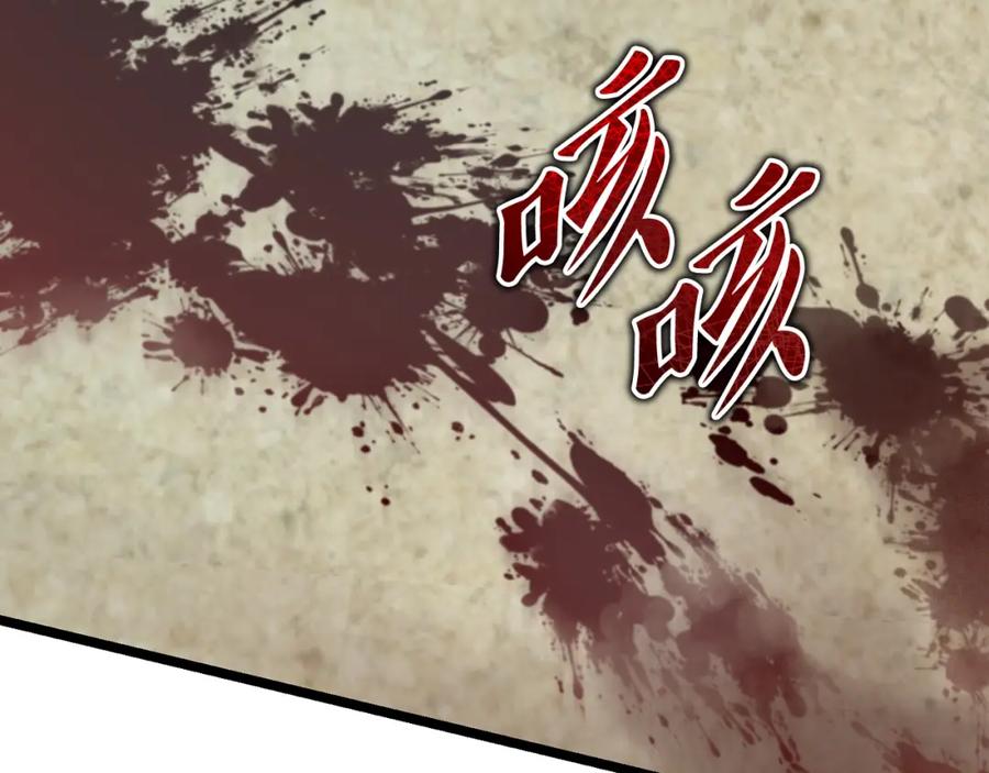 《热病》第58话 采美 第132页