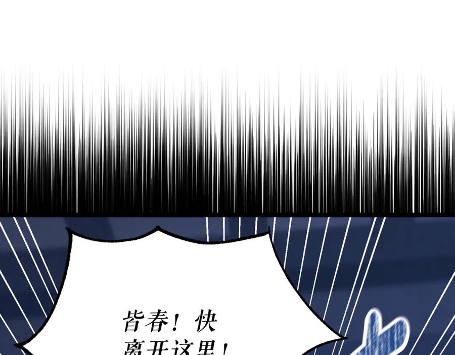 《热病》第58话 采美 第186页
