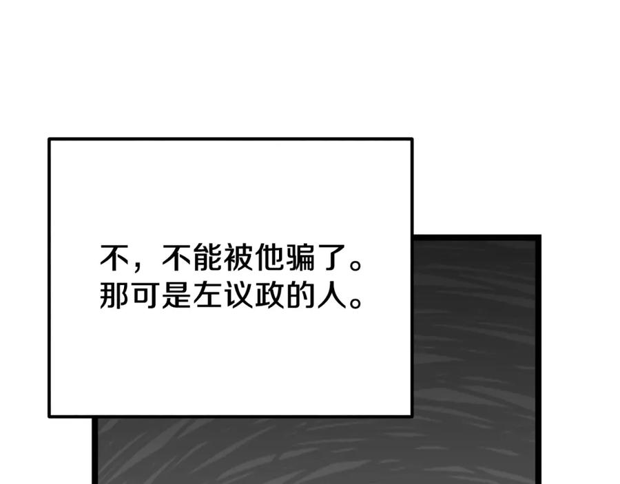 《热病》第58话 采美 第142页